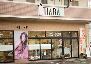 美容室ティアラ店舗の外観